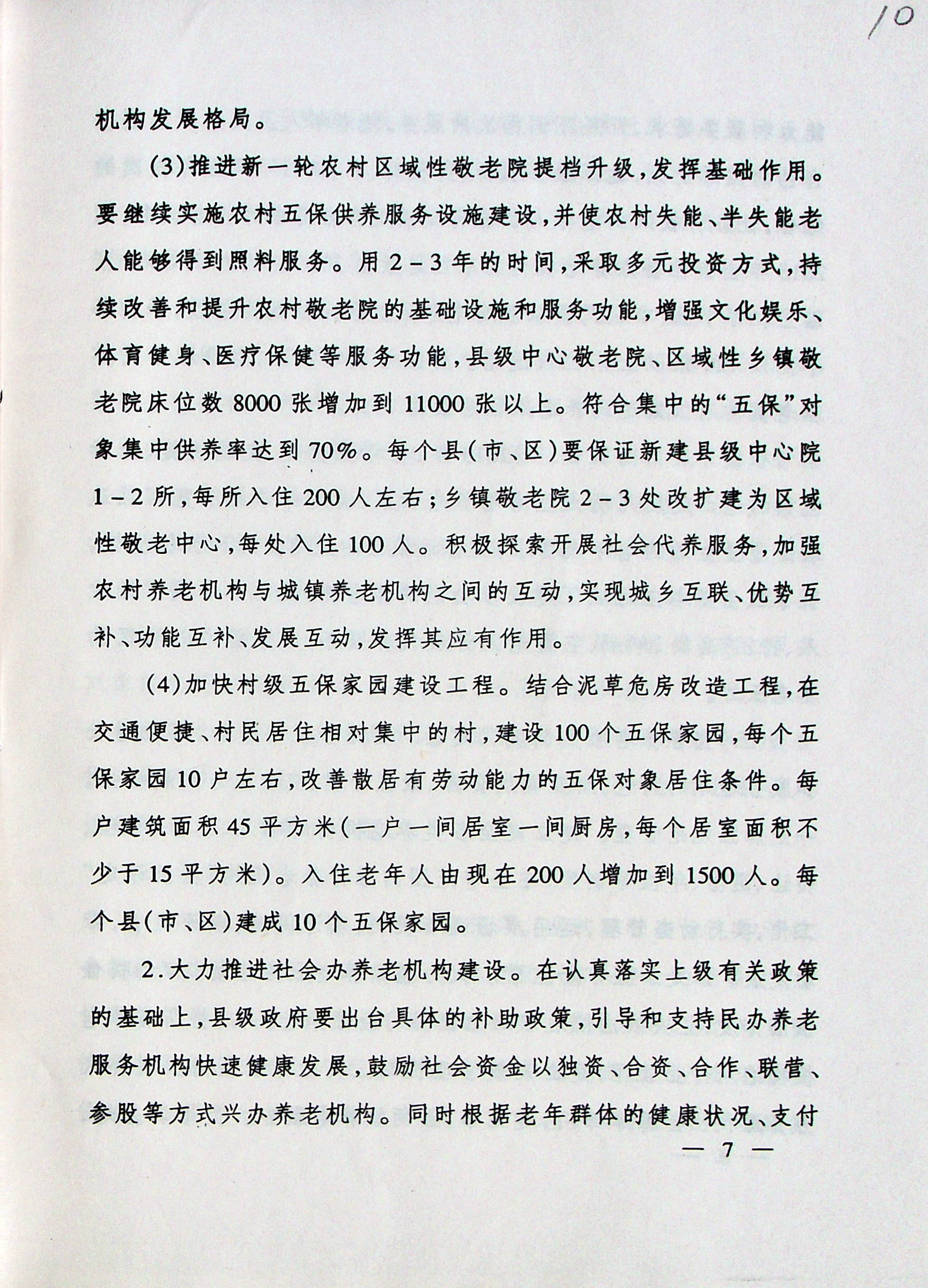 upfile