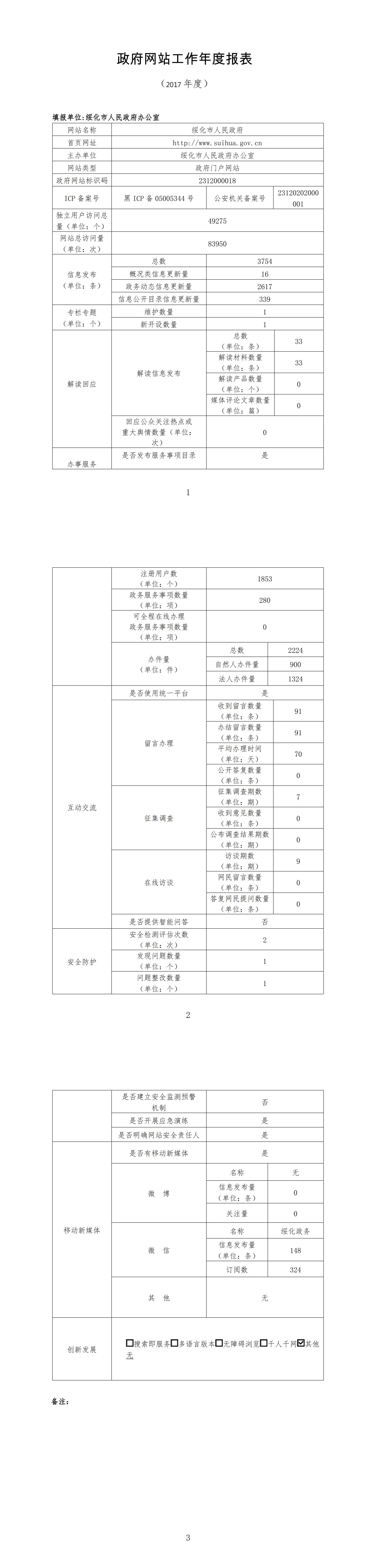 upfile