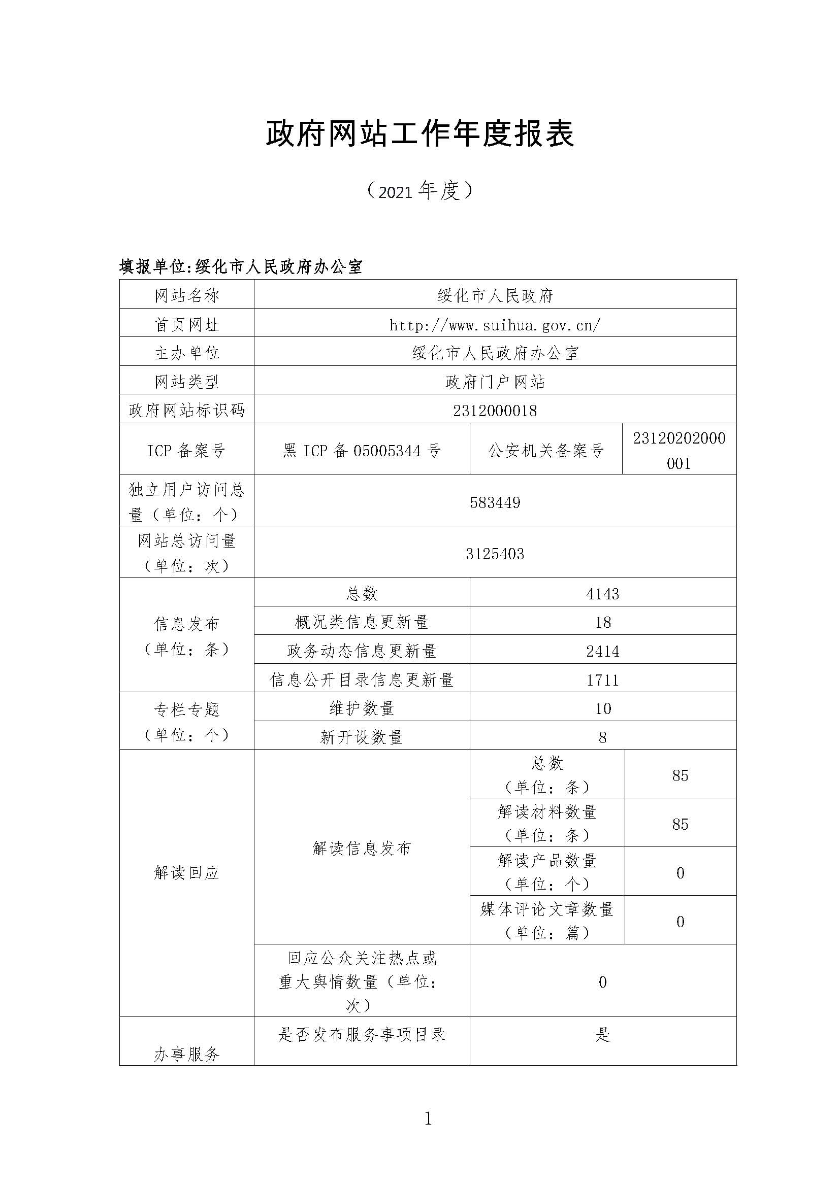 upfile